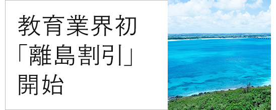【世界初】脳波で学習中の集中度合いがわかる!オンライン家庭教師メガスタディ、脳波解析ツール「Effective Learner」を提供するニューロスカイ社と共同実証実験を開始!