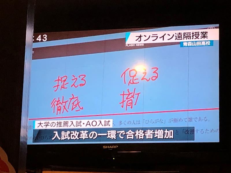 青森放送（RAB)でも、夕方のニュースに取り上げられました