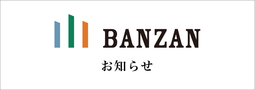 ゴールデンウィーク期間お問い合わせ受付時間についてお知らせします。